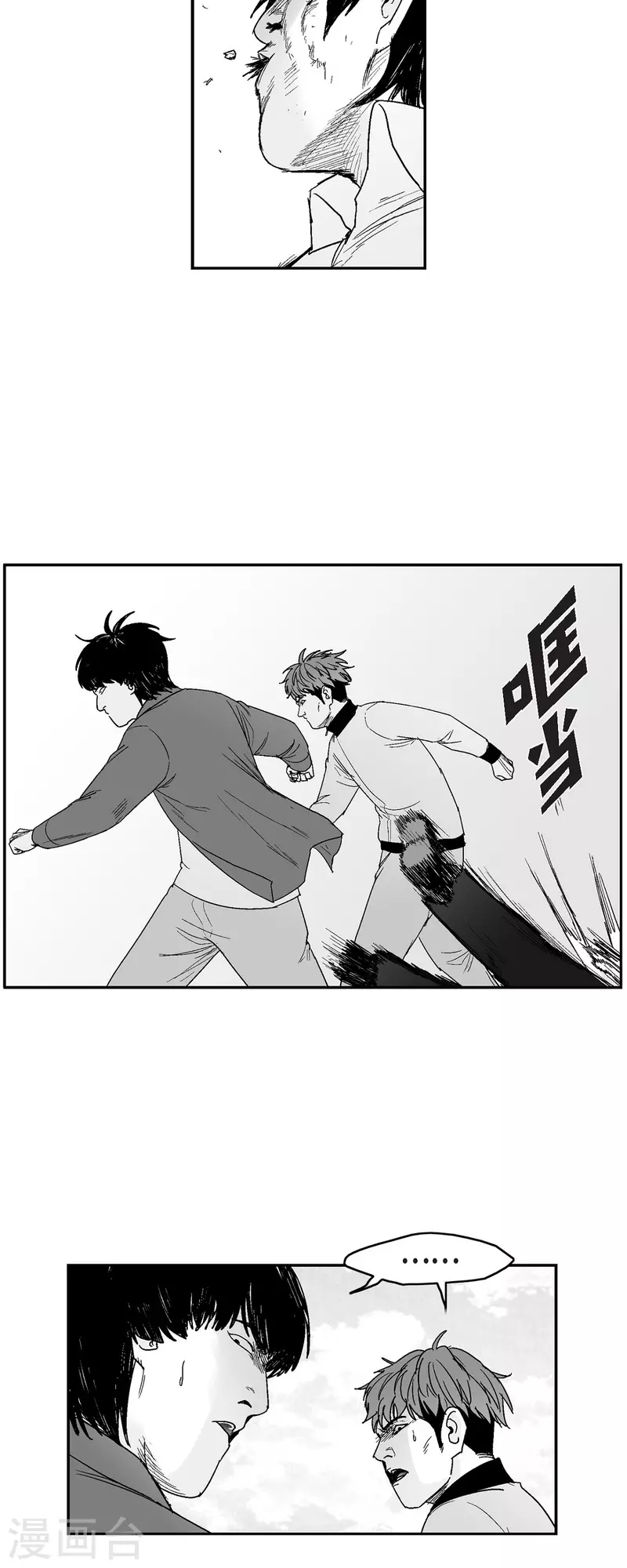 第72话 外传11-第73话