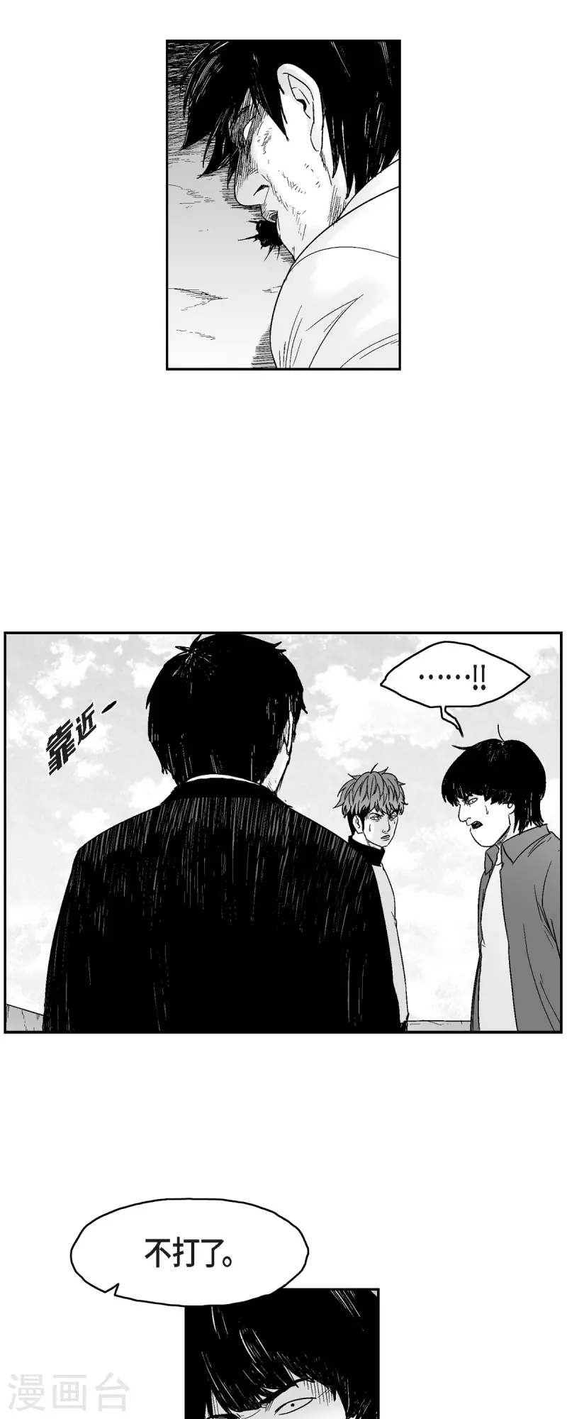 第72话 外传11-第73话