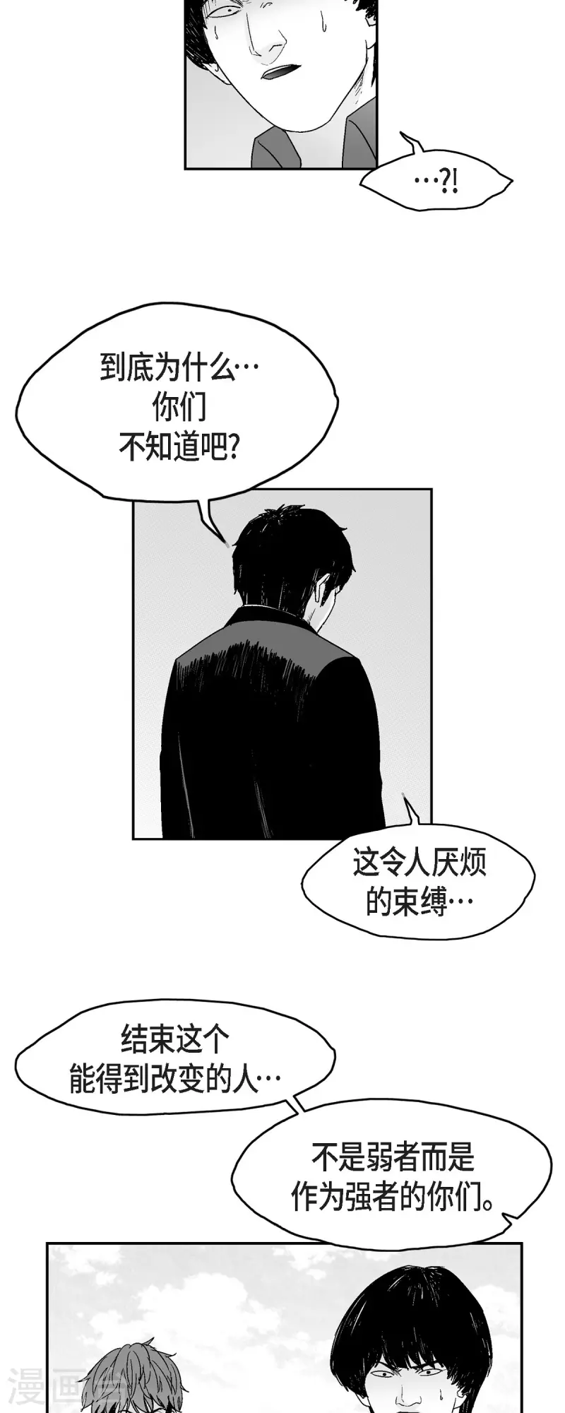 第72话 外传11-第73话