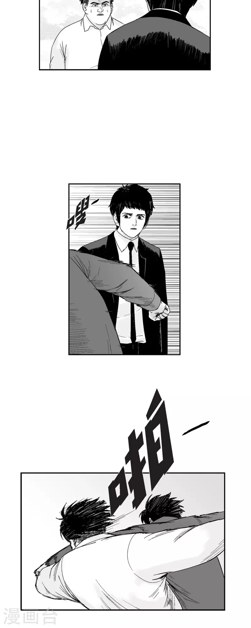 第72话 外传11-第73话