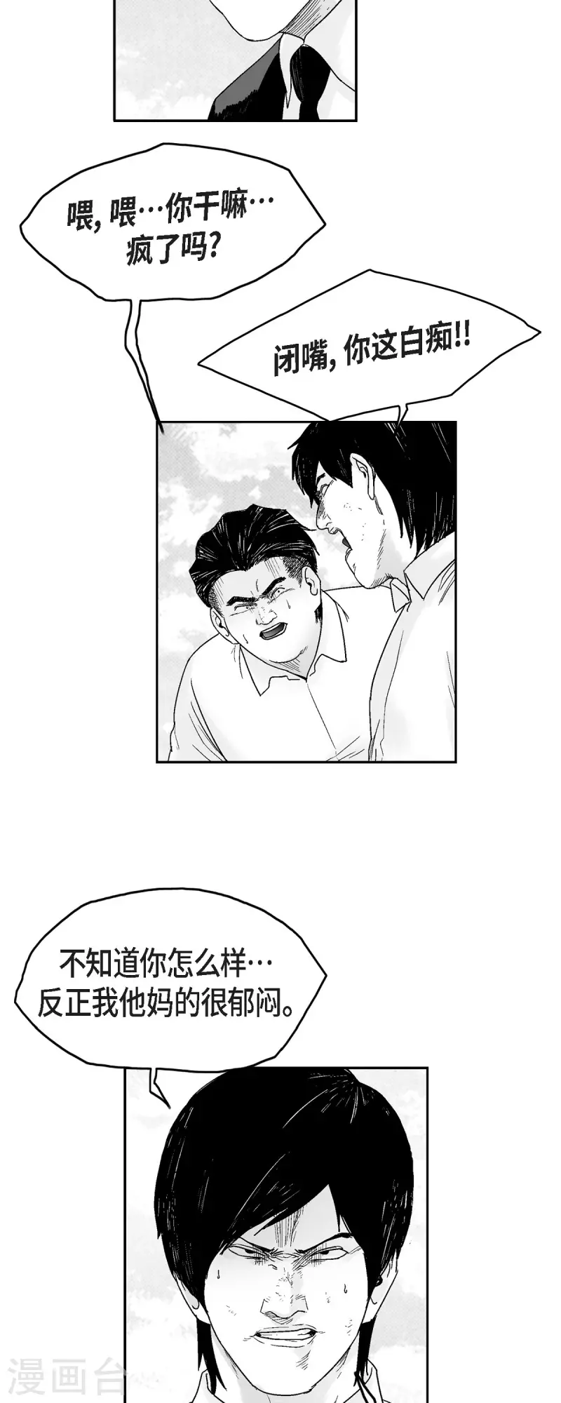 第72话 外传11-第73话