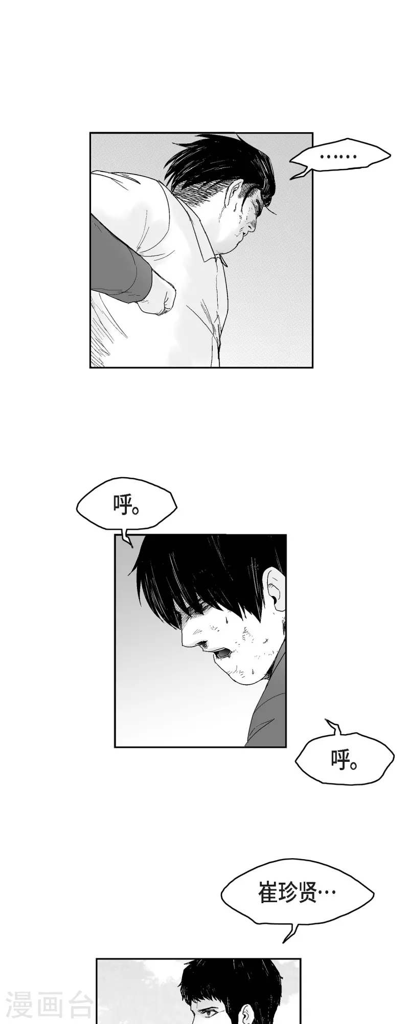 第72话 外传11-第73话