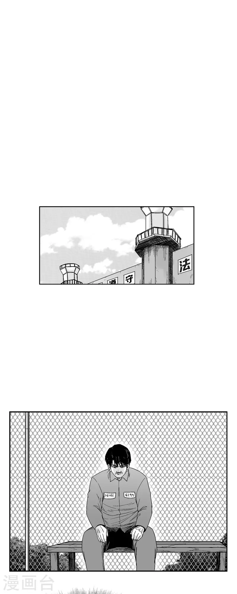 第72话 外传11-第73话