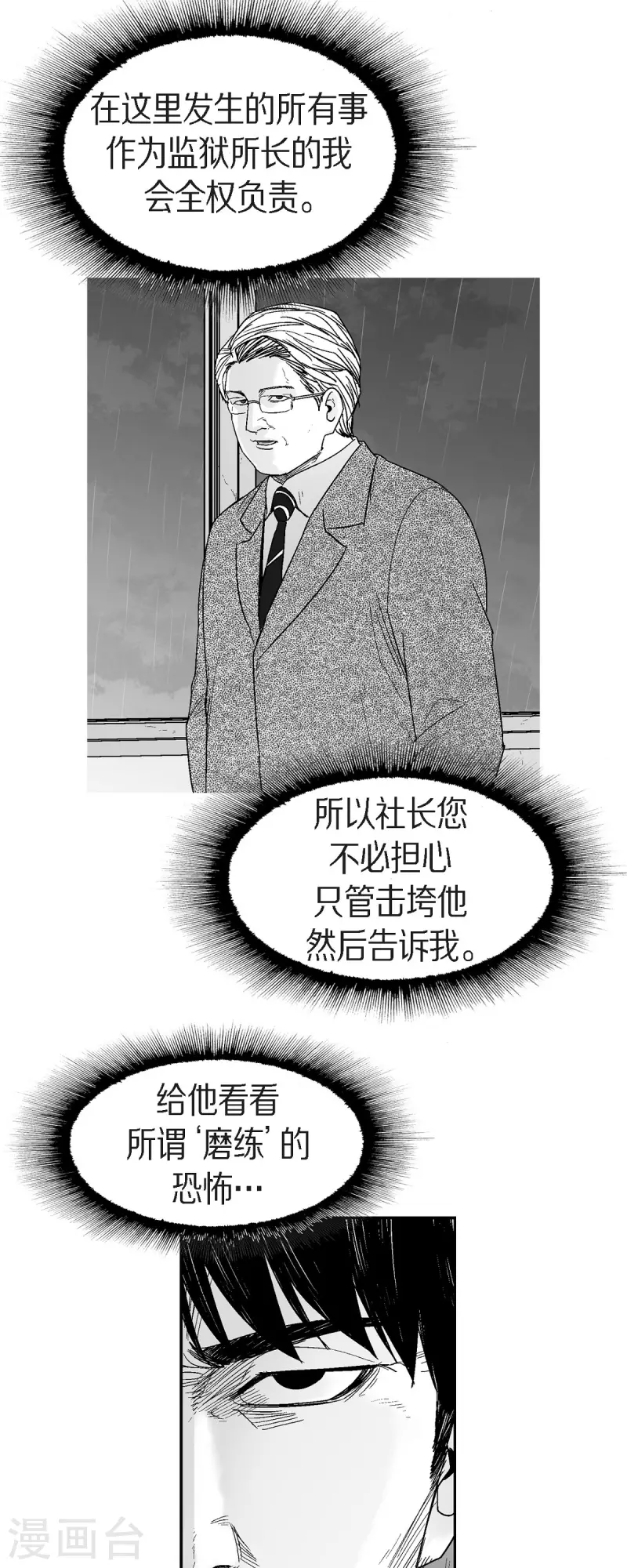 第72话 外传11-第73话