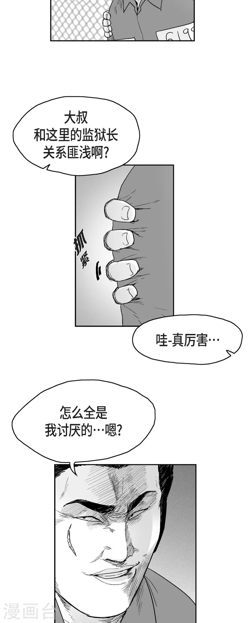 第72话 外传11-第73话