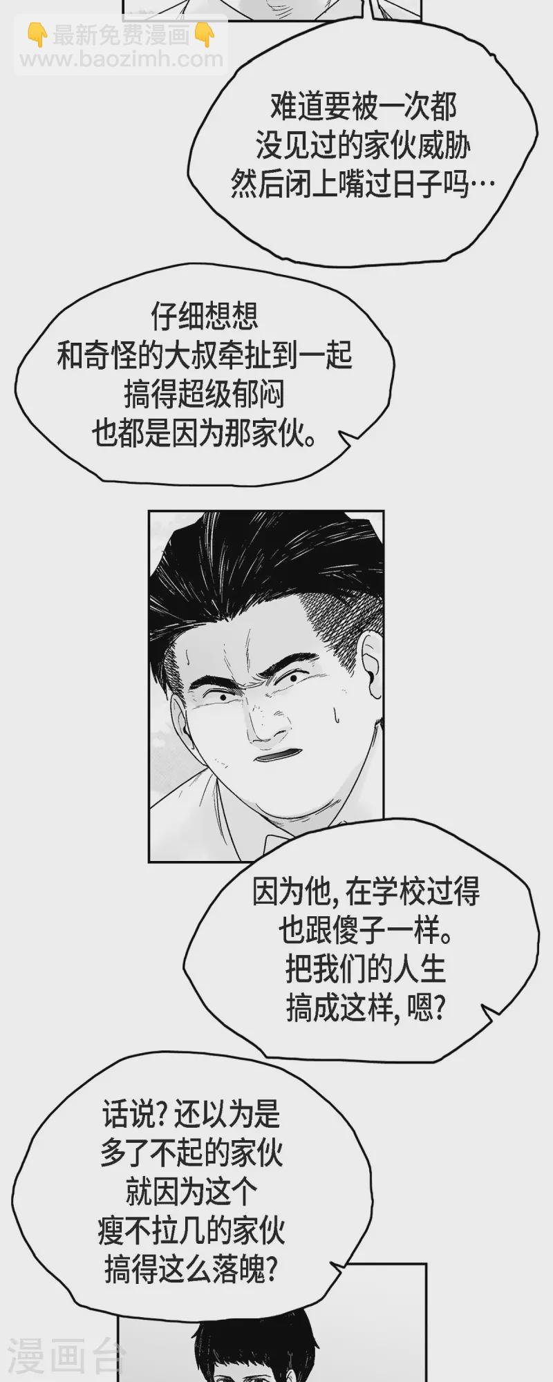 第72话 外传11-第73话