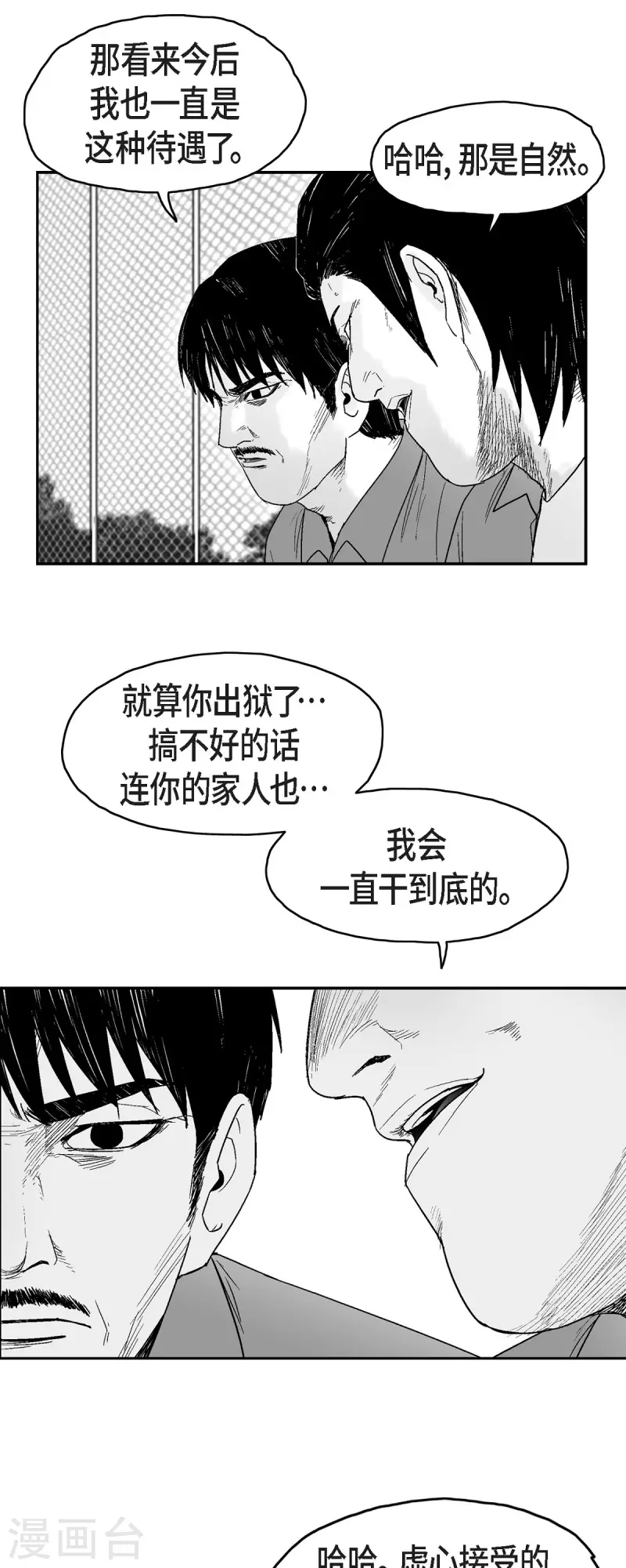 第72话 外传11-第73话