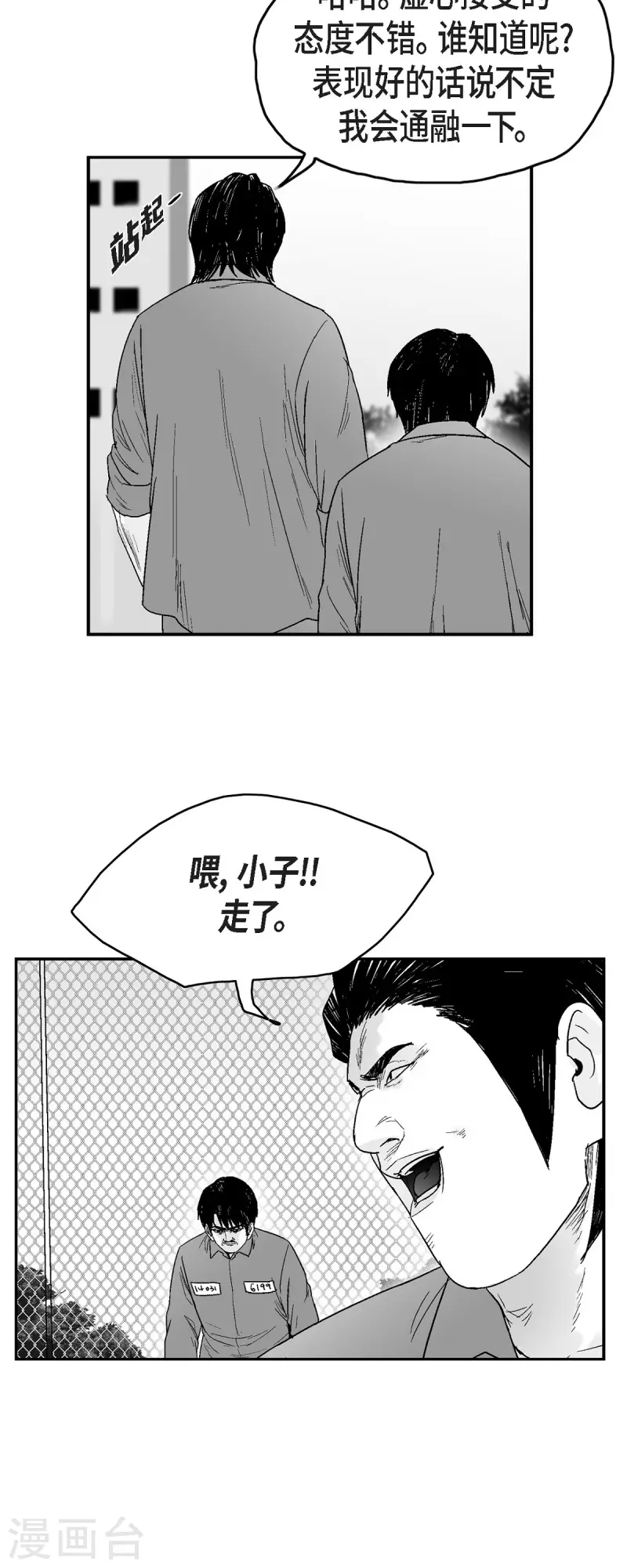 第72话 外传11-第73话