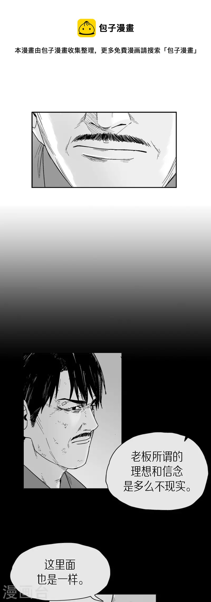 第72话 外传11-第73话