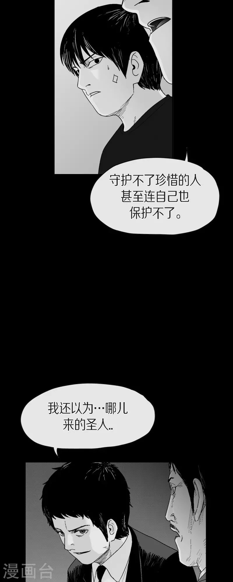 第72话 外传11-第73话