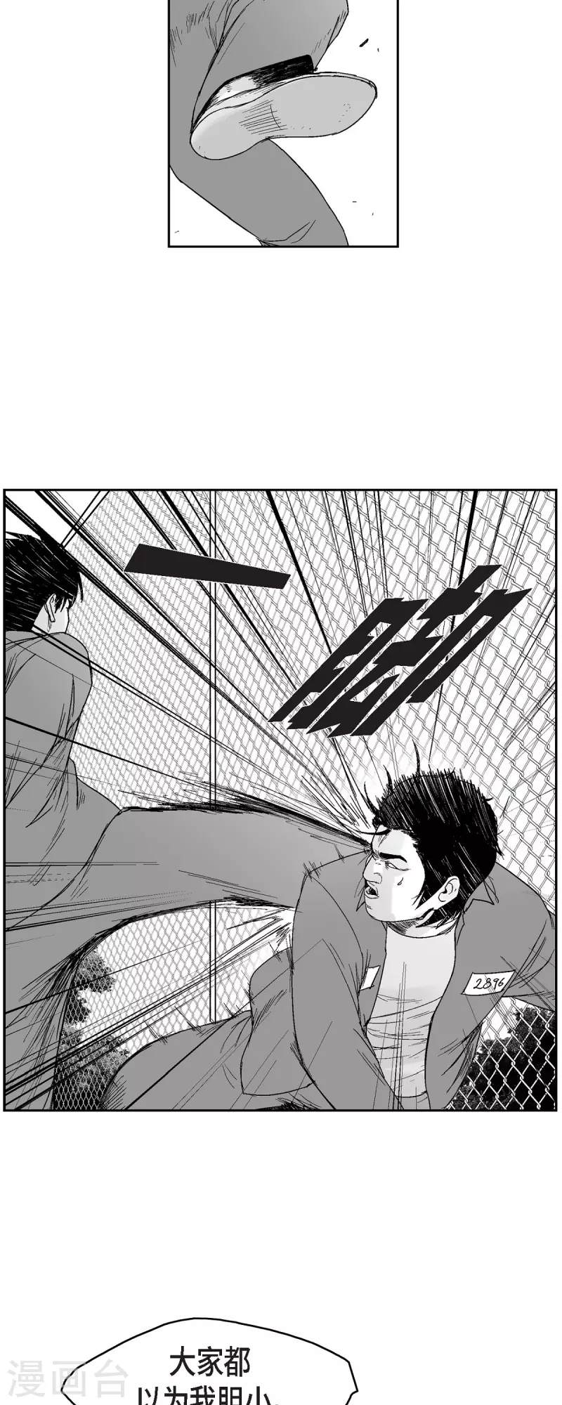 第72话 外传11-第73话