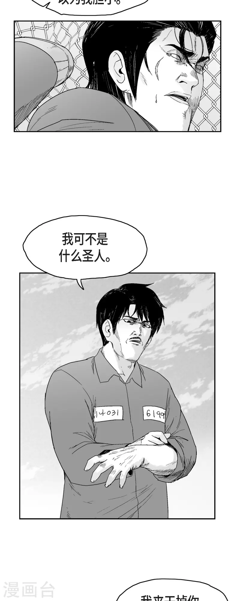 第72话 外传11-第73话