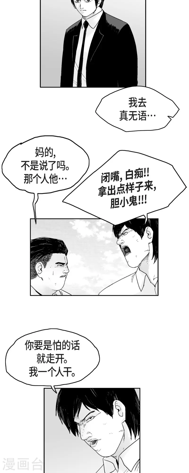 第72话 外传11-第73话