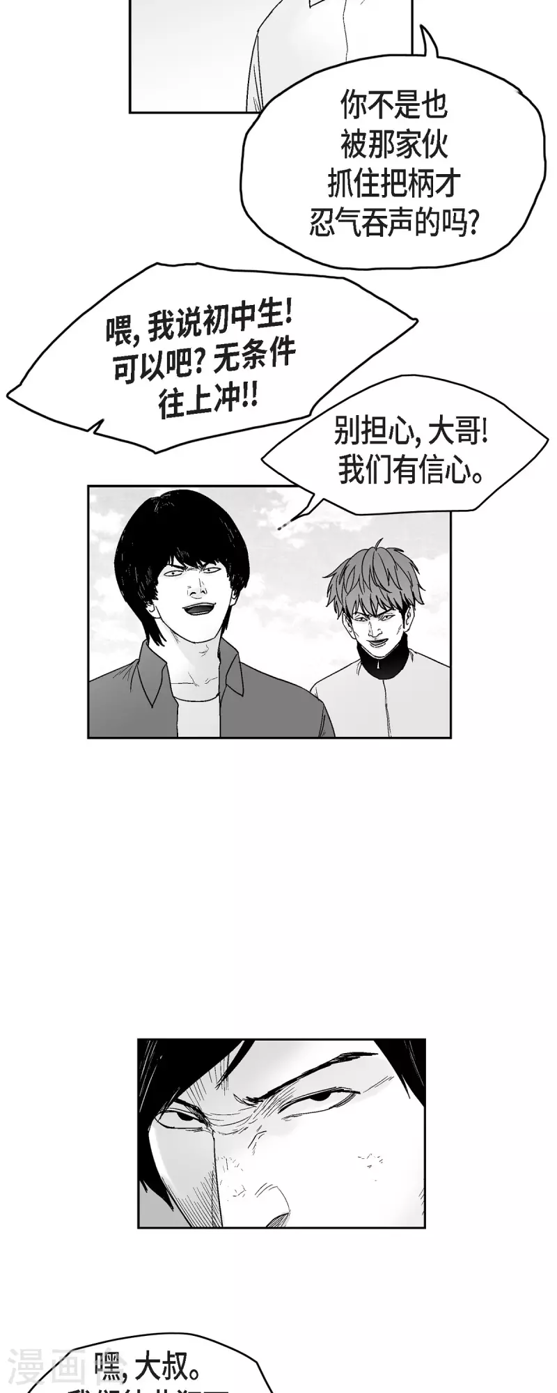 第72话 外传11-第73话