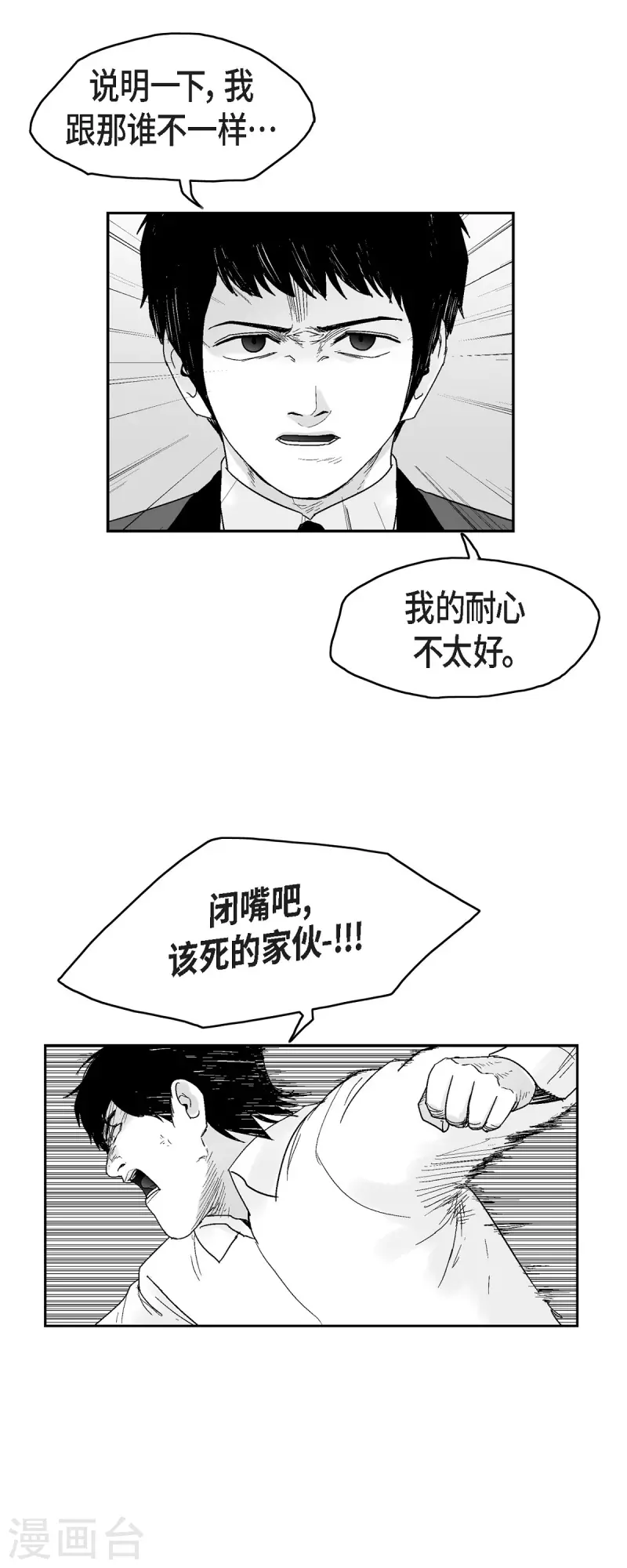 第72话 外传11-第73话