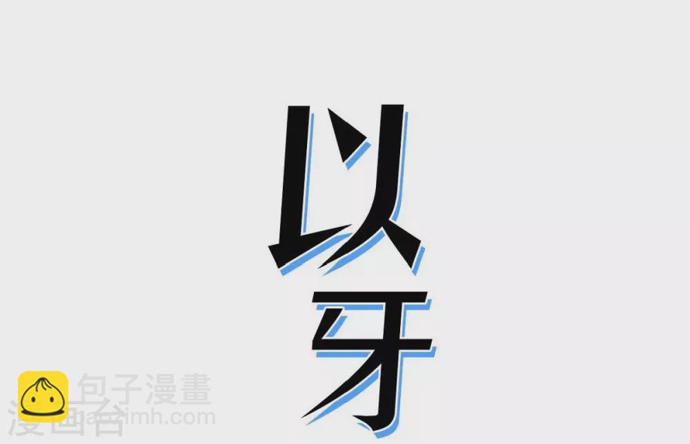 第8话 跳楼(1/2)-第9话