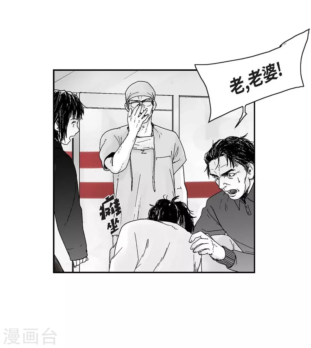 第8话 跳楼(1/2)-第9话