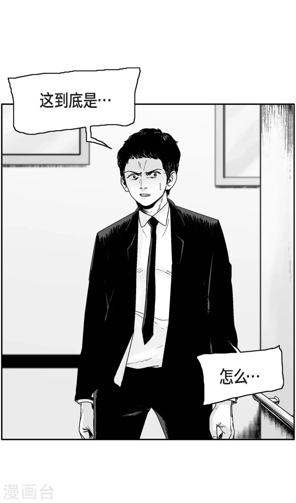 第8话 跳楼(1/2)-第9话