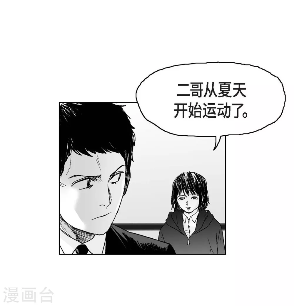 第8话 跳楼(1/2)-第9话