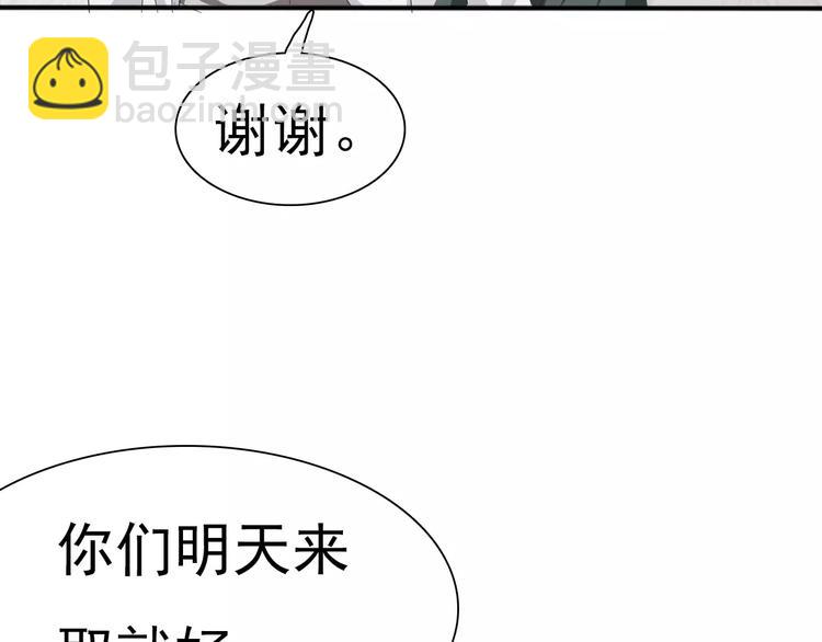 第11话  你的心，爱上了她(1/4)-第11话