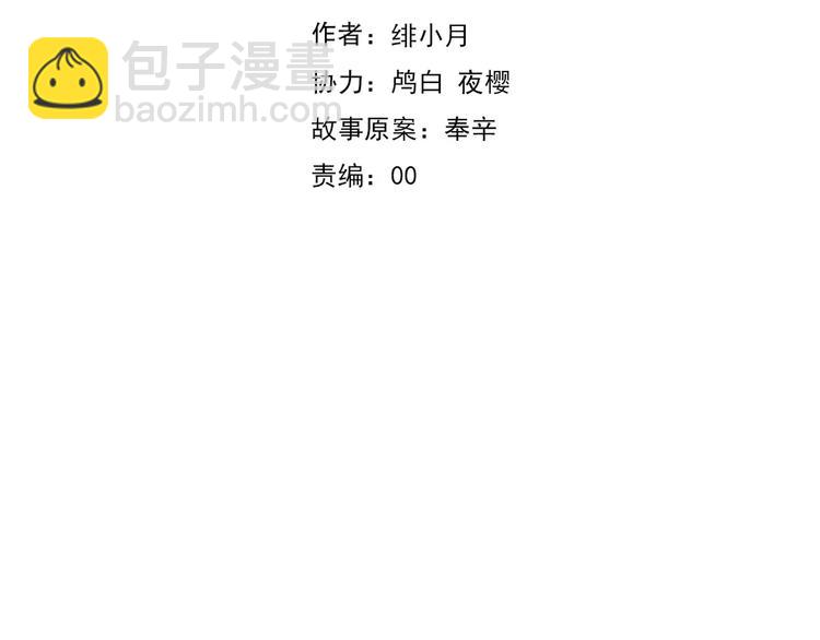 第11话  你的心，爱上了她(1/4)-第11话