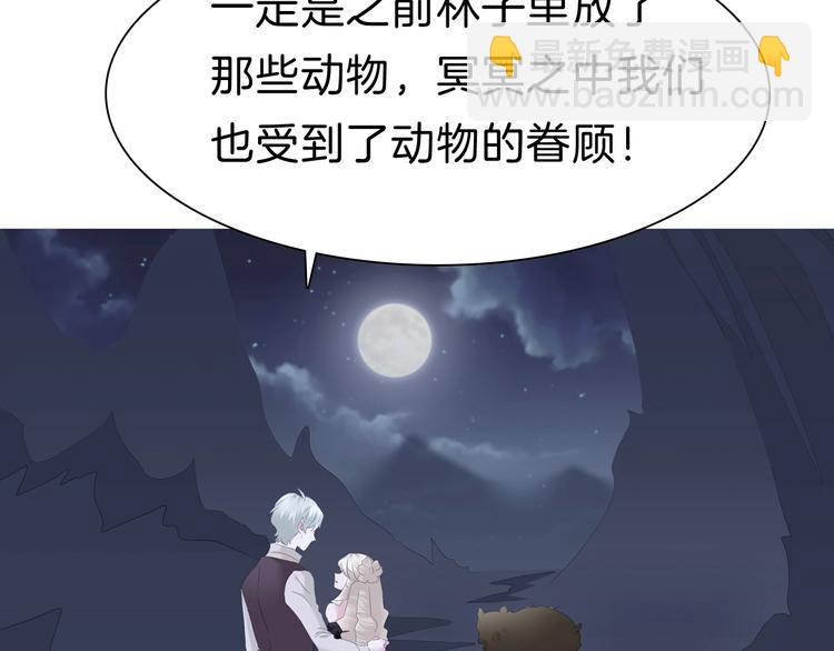 第100话  不怕(1/2)-第103话