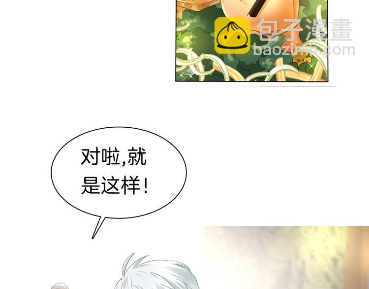 番外  甜蜜生活(1/2)-第109话