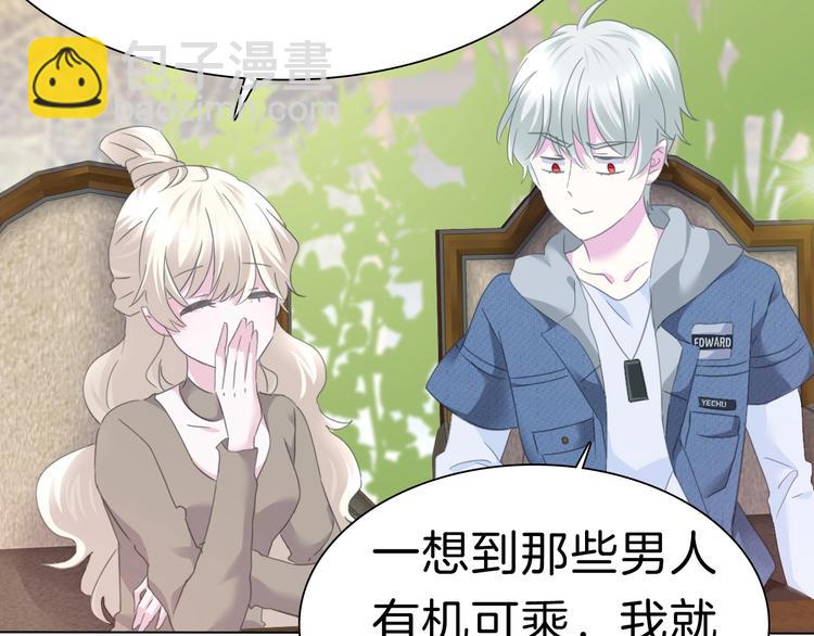 番外  甜蜜生活(1/2)-第109话