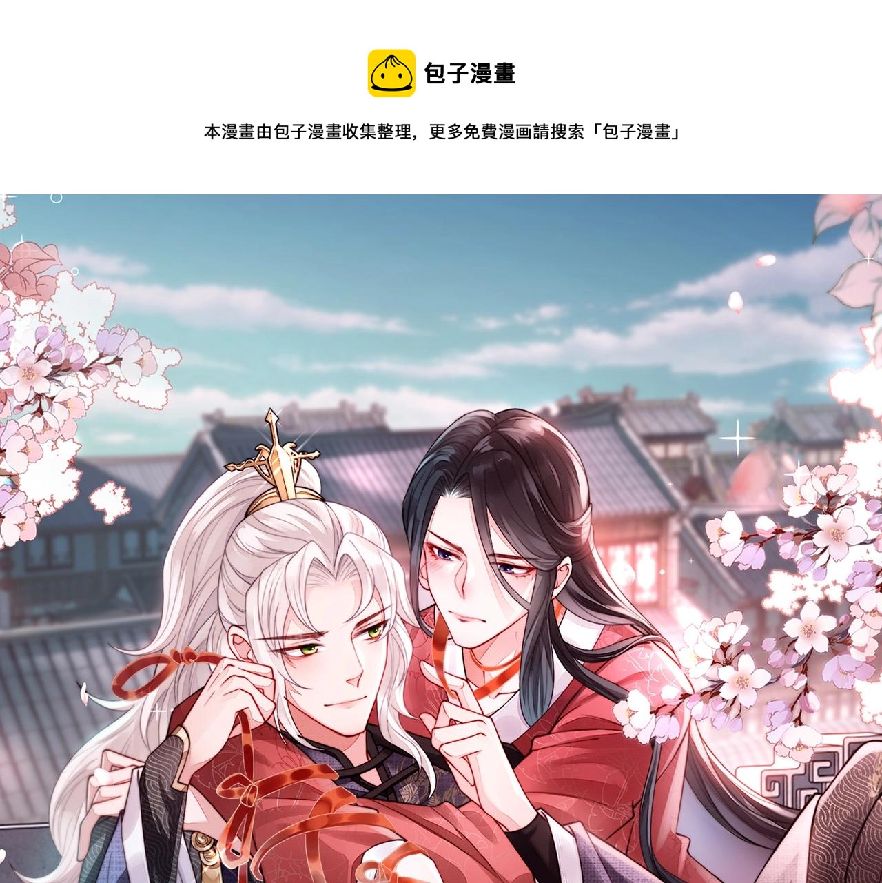 绯小月老师新作即将上线~-第111话