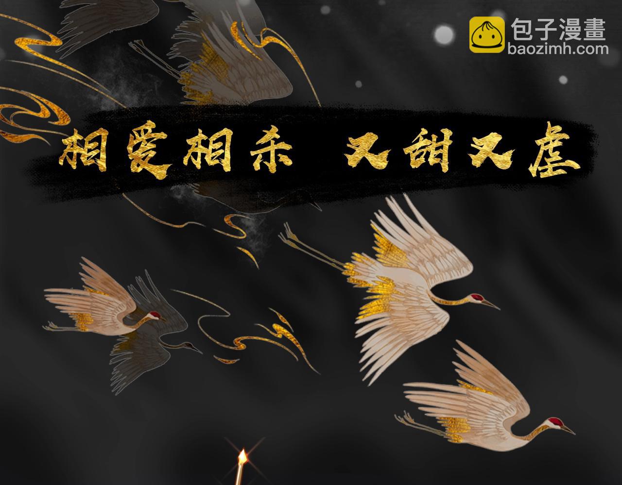 绯小月老师新作即将上线~-第111话