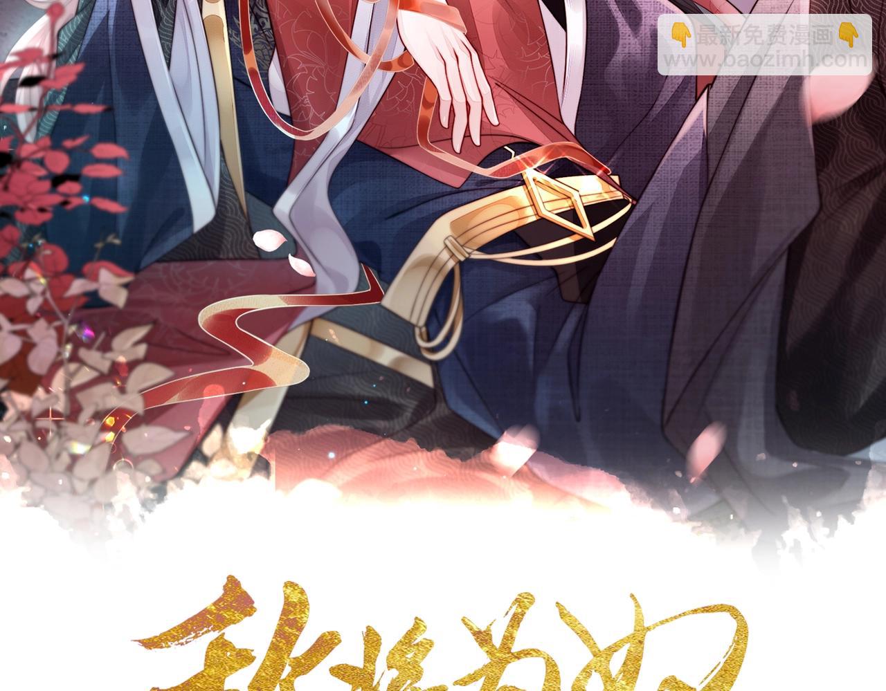 绯小月老师新作即将上线~-第111话