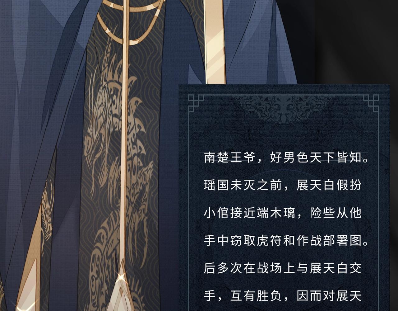 绯小月老师新作即将上线~-第111话