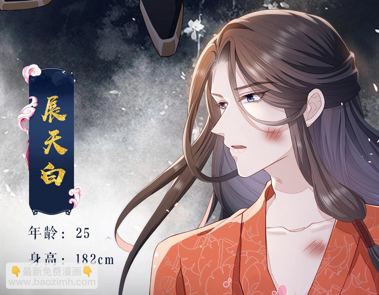 绯小月老师新作即将上线~-第111话