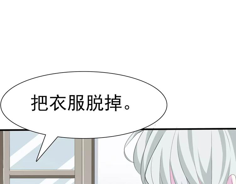 第16话  她是我的夫人？(1/3)-第17话