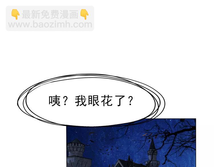 第3话 误入禁地？(1/4)-第3话