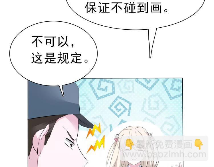 第3话 误入禁地？(1/4)-第3话