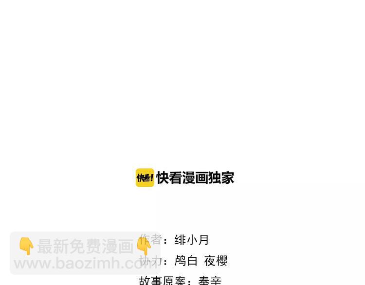 第3话 误入禁地？(1/4)-第3话