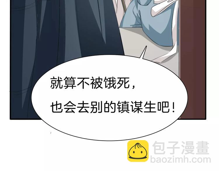 第20话  遇袭(1/4)-第21话