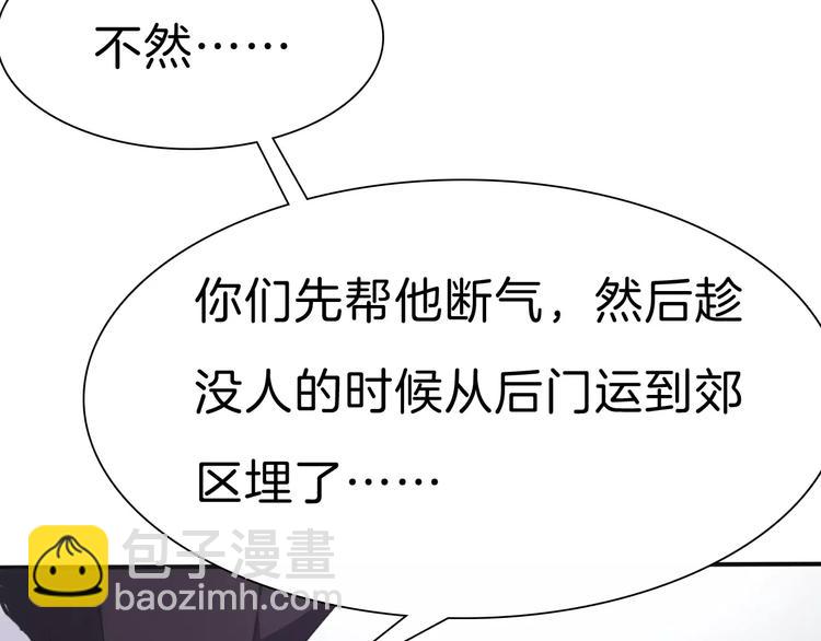 第22话  救救他！(1/4)-第23话