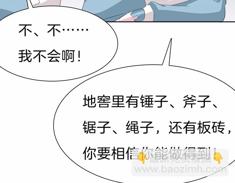 第22话  救救他！(1/4)-第23话