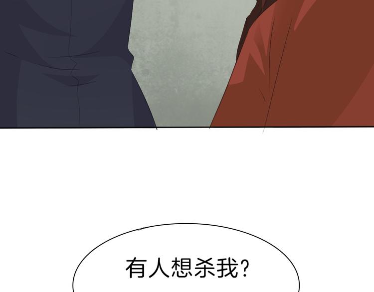 第33话  陷阱(1/3)-第35话