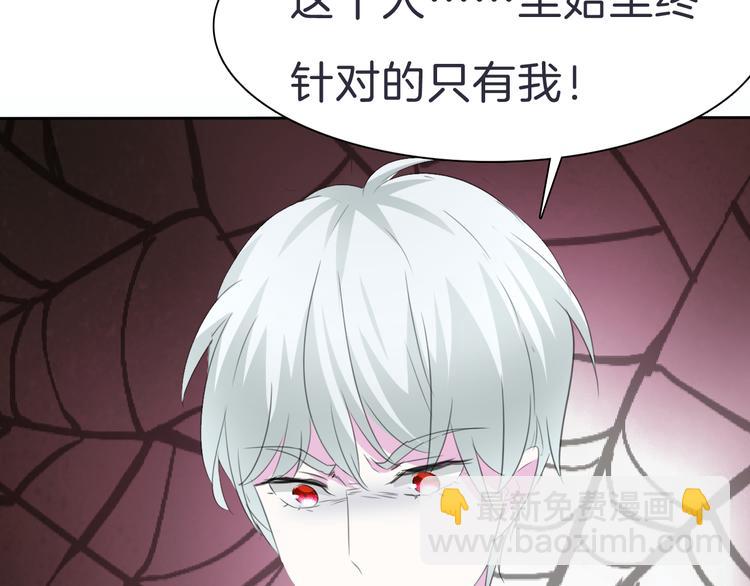 第33话  陷阱(1/3)-第35话