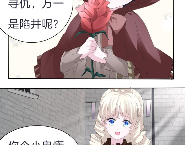 第33话  陷阱(1/3)-第35话