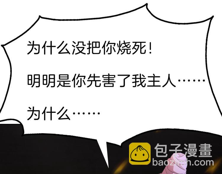 第35话  诱惑的血液-第37话