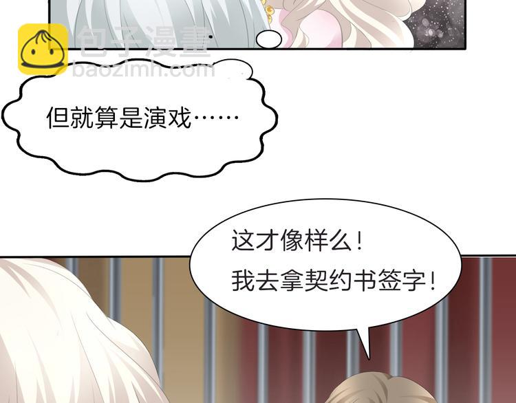 第41话  糟了，是心动的感觉(1/2)-第43话