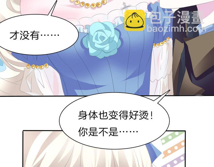 第41话  糟了，是心动的感觉(1/2)-第43话