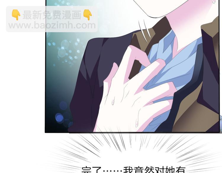 第41话  糟了，是心动的感觉(1/2)-第43话