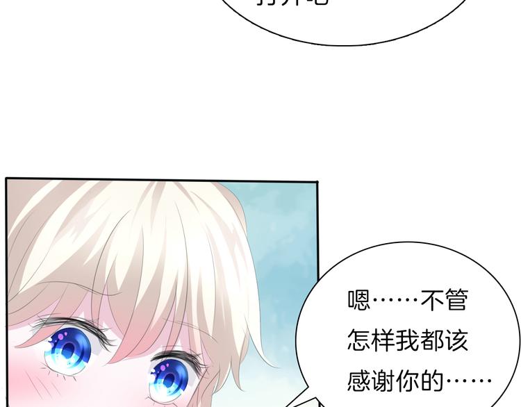 第41话  糟了，是心动的感觉(1/2)-第43话