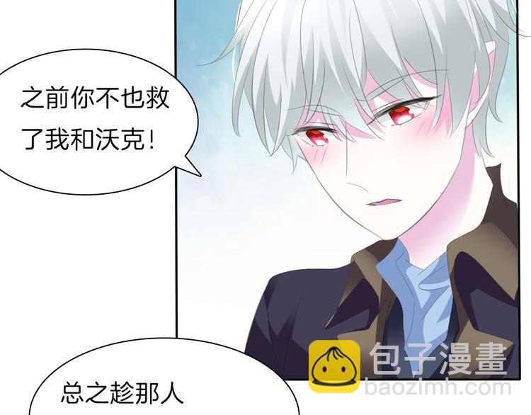 第41话  糟了，是心动的感觉(1/2)-第43话