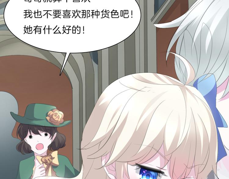 第41话  糟了，是心动的感觉(1/2)-第43话